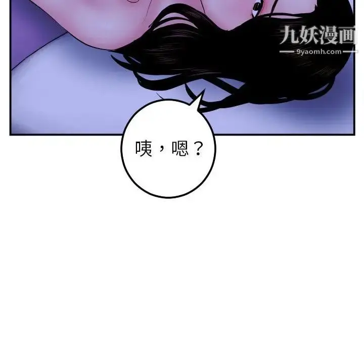 漫画《与学姐的那些事》第46话第97张图