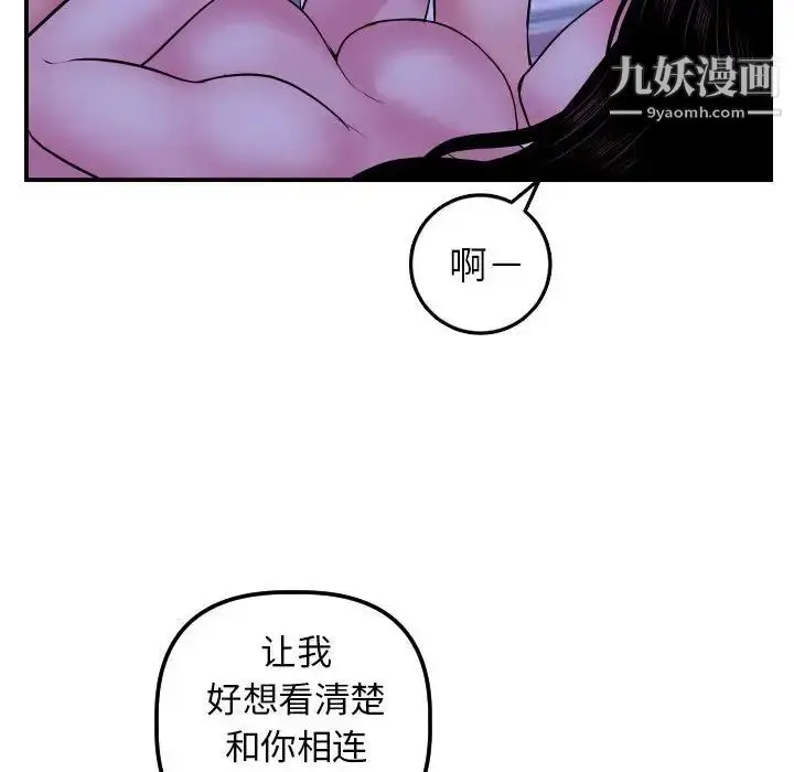 漫画《与学姐的那些事》第46话第99张图