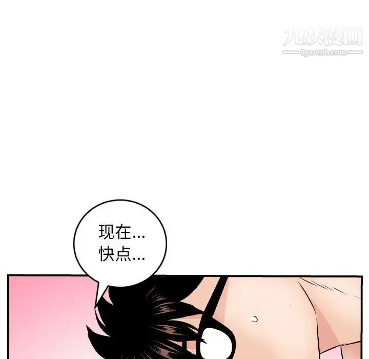 漫画《与学姐的那些事》第64话第103张图