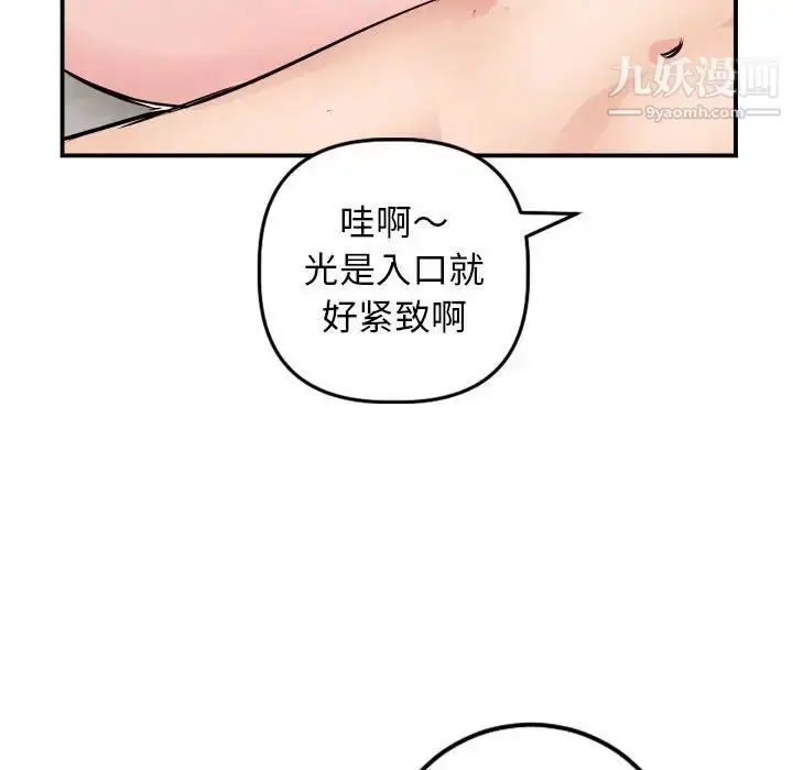 漫画《与学姐的那些事》第64话第114张图