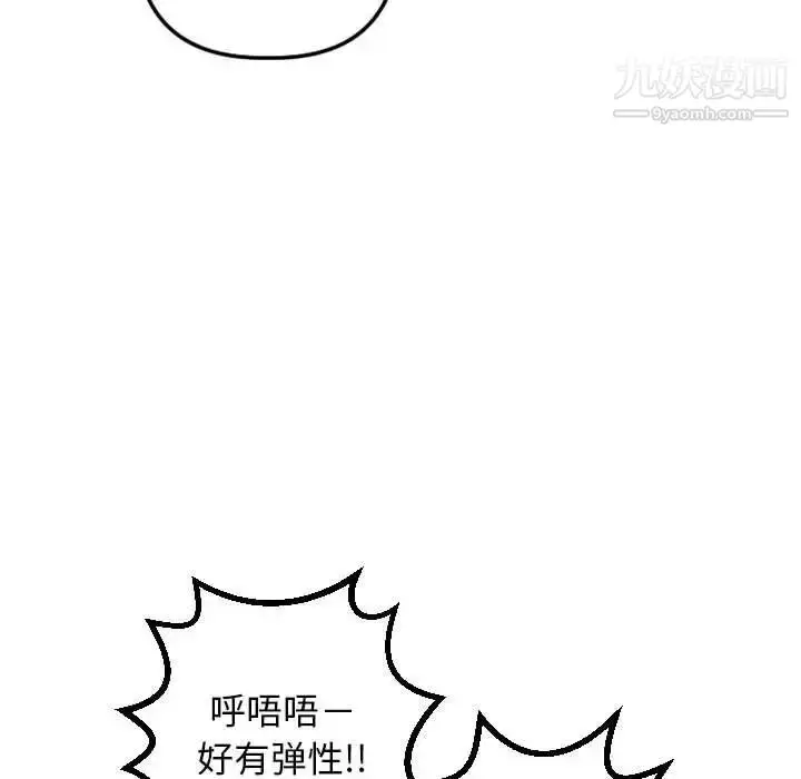 漫画《与学姐的那些事》第64话第119张图