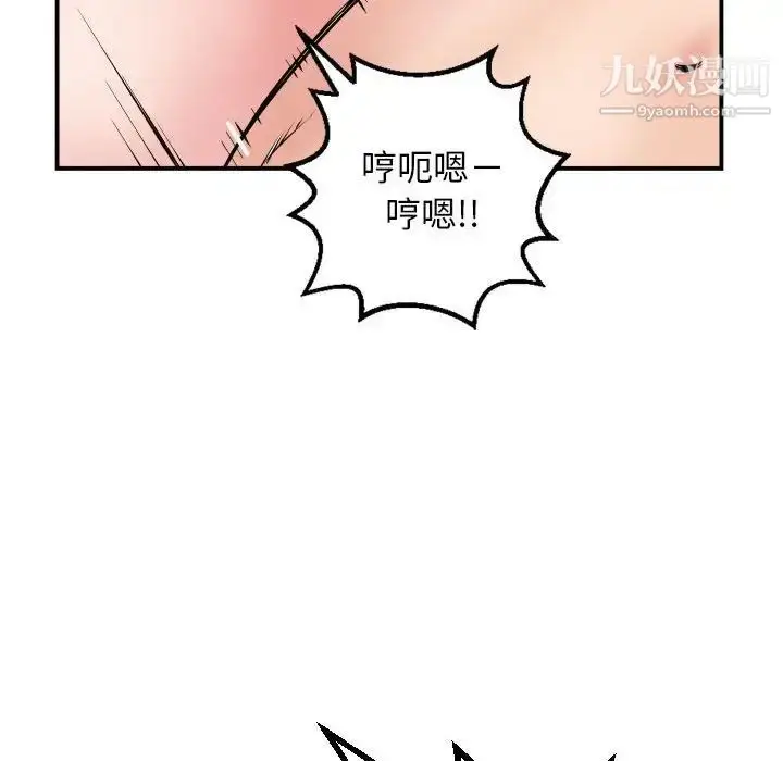 漫画《与学姐的那些事》第64话第121张图