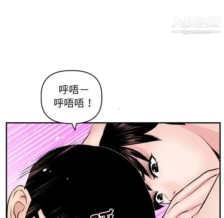 漫画《与学姐的那些事》第64话第128张图
