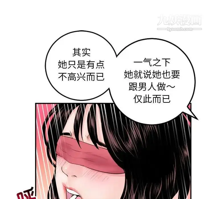 漫画《与学姐的那些事》第64话第19张图
