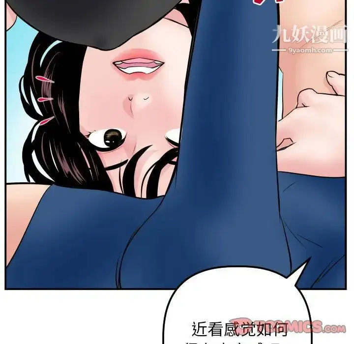 漫画《与学姐的那些事》第64话第27张图
