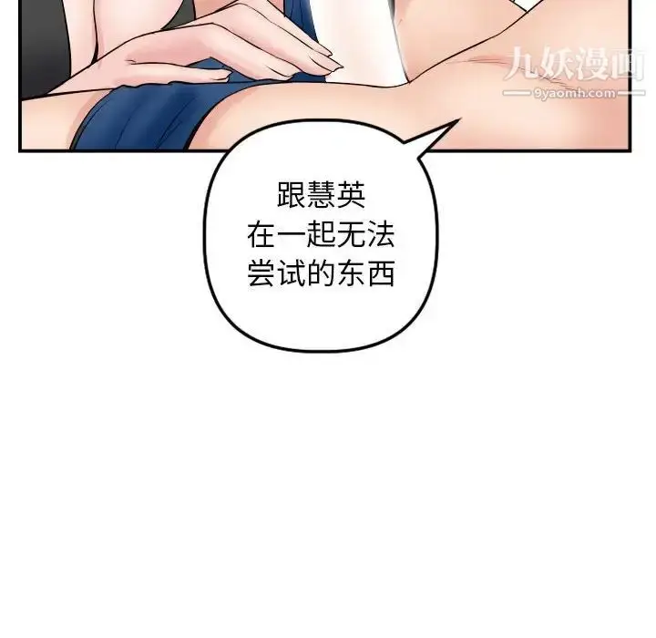 漫画《与学姐的那些事》第64话第32张图