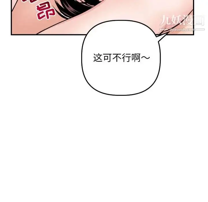 漫画《与学姐的那些事》第64话第40张图