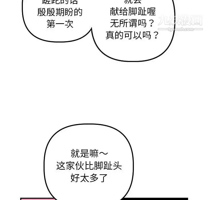 漫画《与学姐的那些事》第64话第42张图