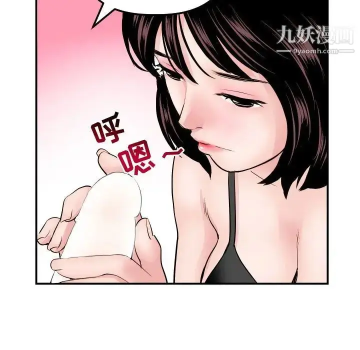 漫画《与学姐的那些事》第64话第43张图