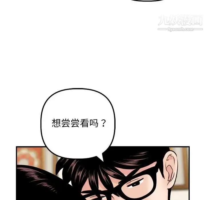 漫画《与学姐的那些事》第64话第46张图