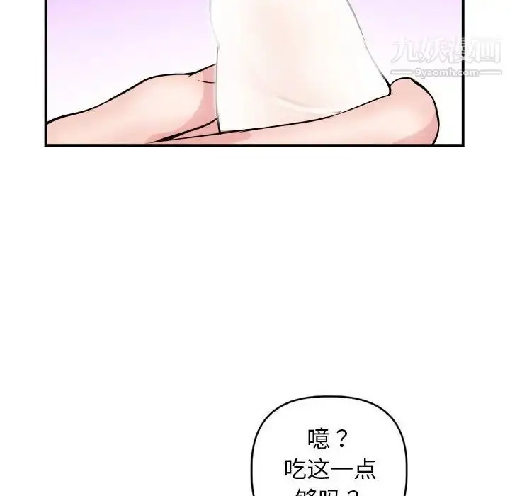 漫画《与学姐的那些事》第64话第49张图