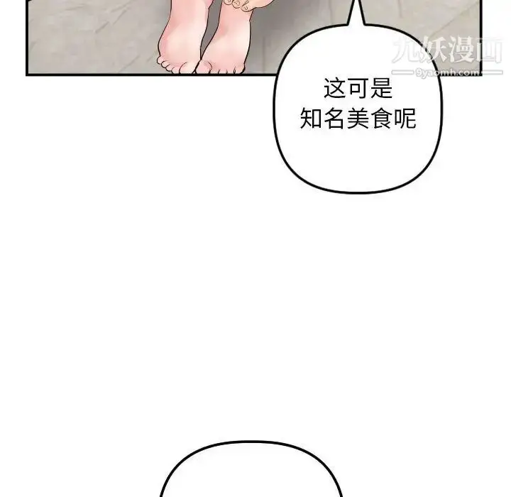 漫画《与学姐的那些事》第64话第53张图