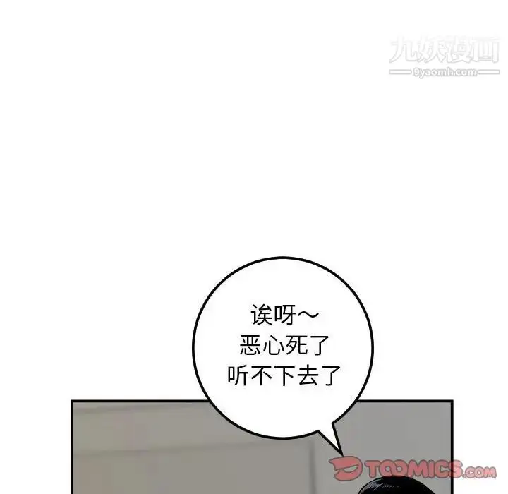 漫画《与学姐的那些事》第64话第57张图