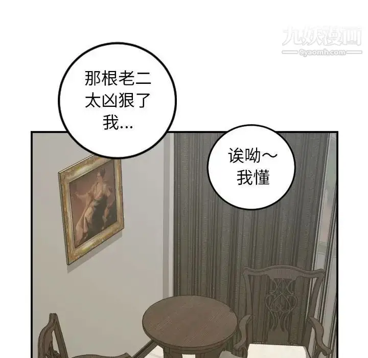 漫画《与学姐的那些事》第64话第65张图