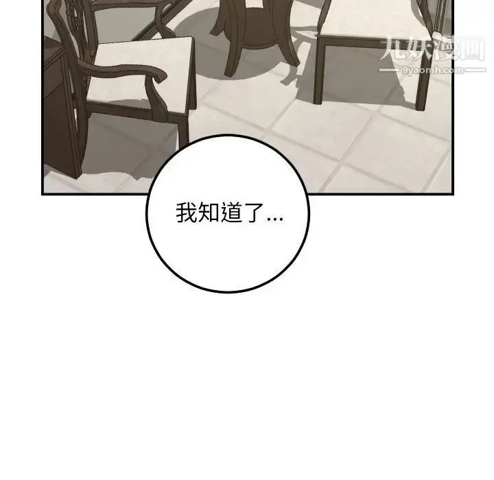 漫画《与学姐的那些事》第64话第66张图