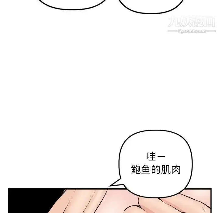 漫画《与学姐的那些事》第64话第77张图