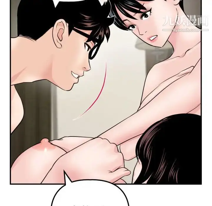 漫画《与学姐的那些事》第64话第91张图