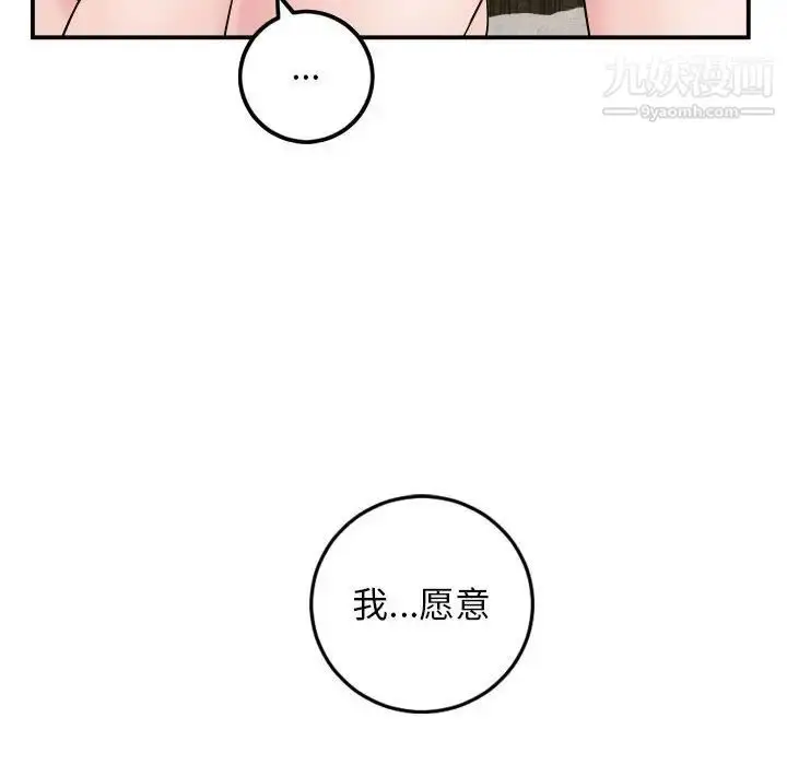 漫画《与学姐的那些事》第63话第102张图
