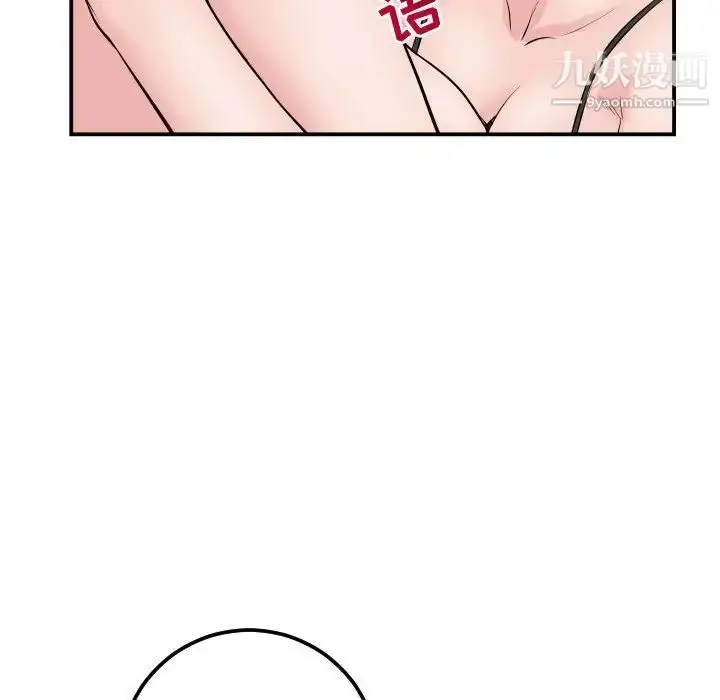 漫画《与学姐的那些事》第63话第106张图