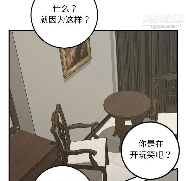 漫画《与学姐的那些事》第63话第107张图