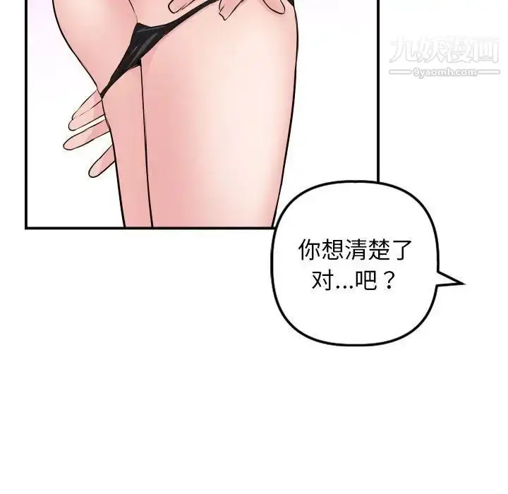 漫画《与学姐的那些事》第63话第114张图