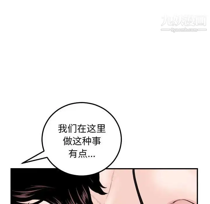 漫画《与学姐的那些事》第63话第12张图