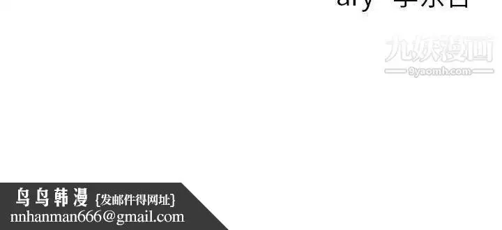 漫画《与学姐的那些事》第63话第136张图