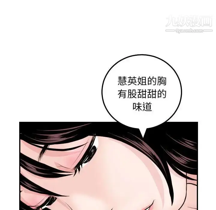 漫画《与学姐的那些事》第63话第14张图