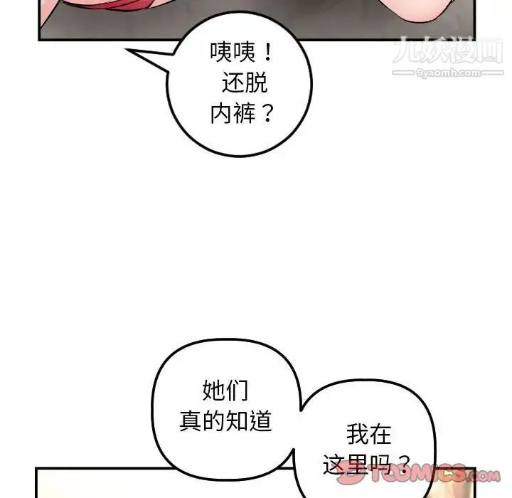 漫画《与学姐的那些事》第63话第21张图