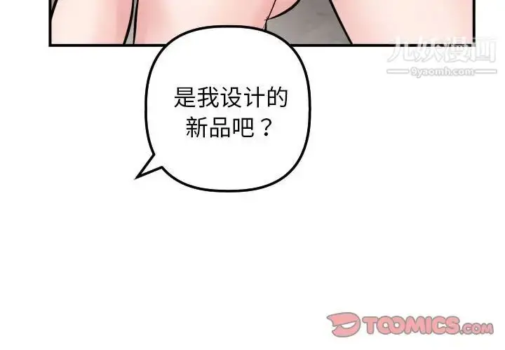 漫画《与学姐的那些事》第63话第3张图