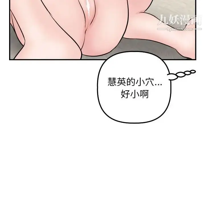 漫画《与学姐的那些事》第63话第34张图