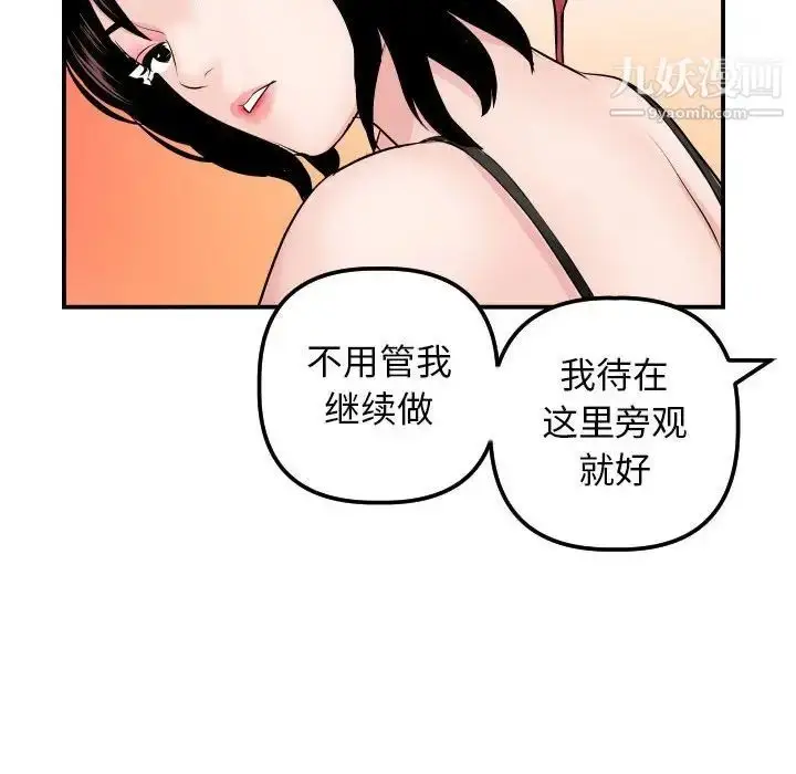 漫画《与学姐的那些事》第63话第40张图
