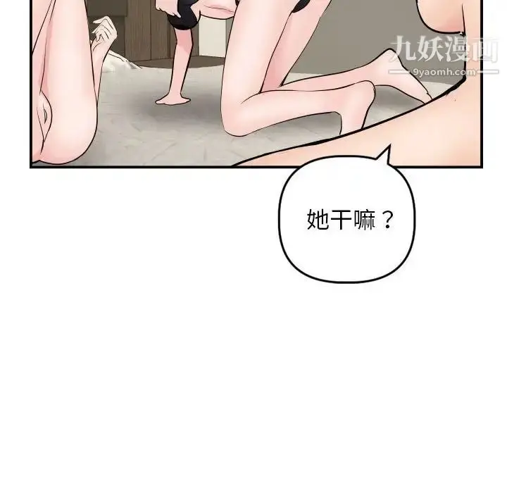 漫画《与学姐的那些事》第63话第42张图