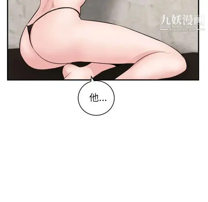 漫画《与学姐的那些事》第63话第46张图