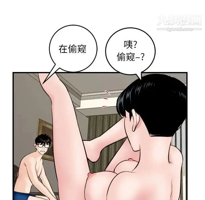 漫画《与学姐的那些事》第63话第47张图