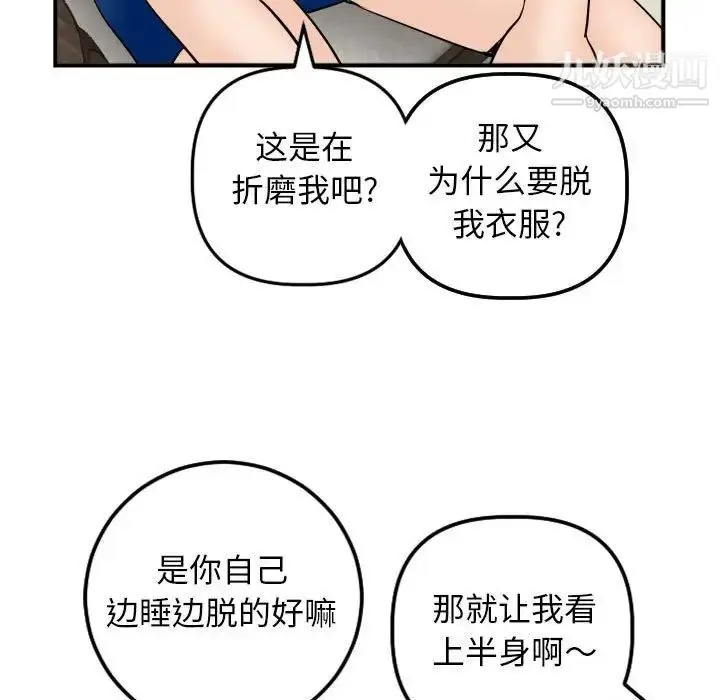 漫画《与学姐的那些事》第63话第59张图