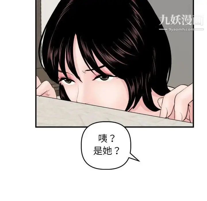 漫画《与学姐的那些事》第63话第62张图