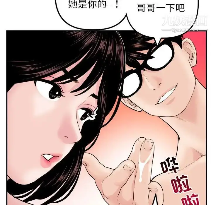漫画《与学姐的那些事》第63话第97张图