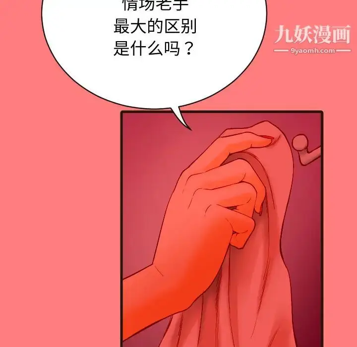 漫画《与学姐的那些事》第2话第10张图