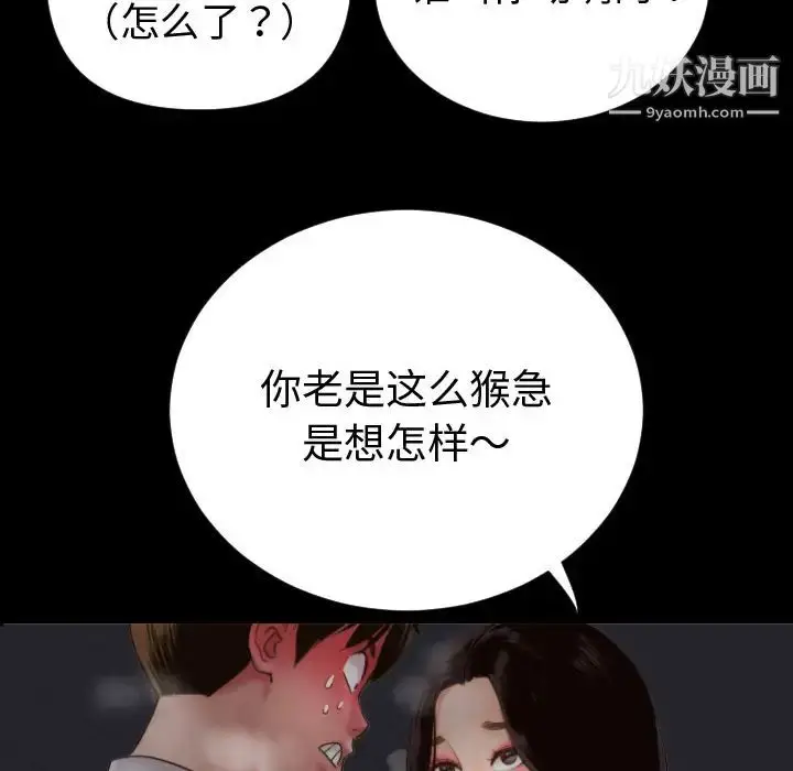 漫画《与学姐的那些事》第2话第109张图
