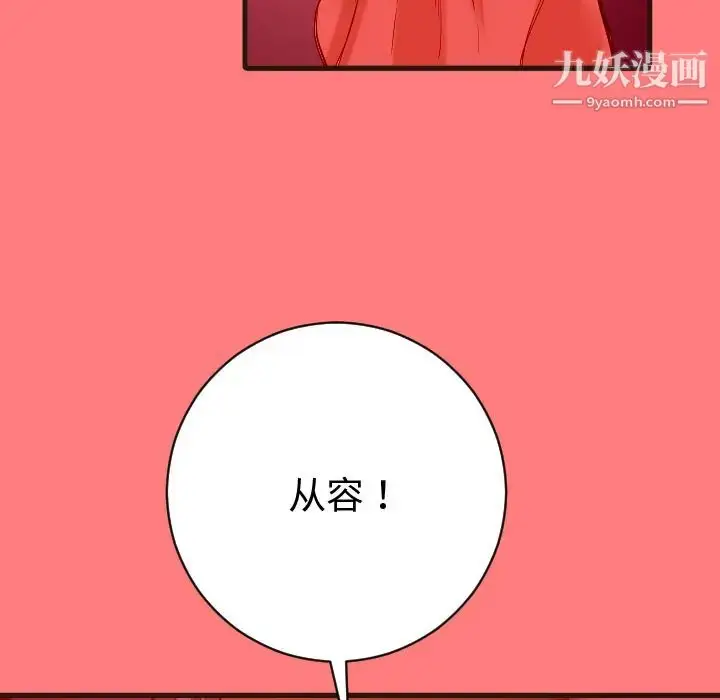 漫画《与学姐的那些事》第2话第11张图