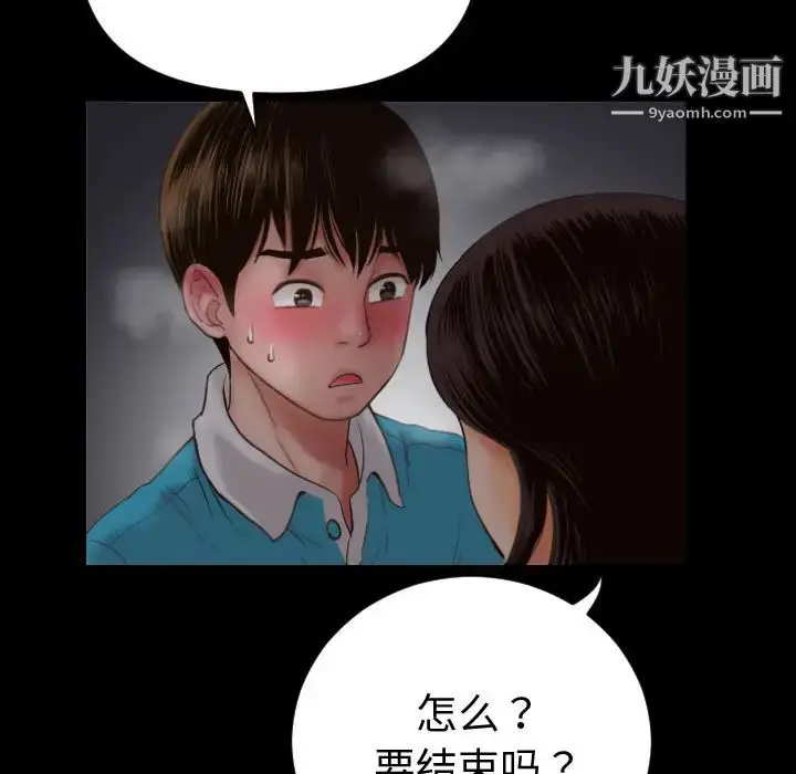 漫画《与学姐的那些事》第2话第112张图