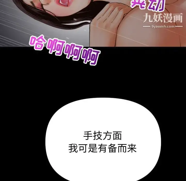 漫画《与学姐的那些事》第2话第125张图