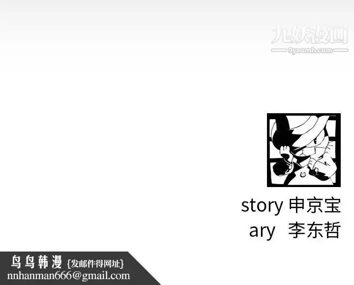 漫画《与学姐的那些事》第2话第133张图