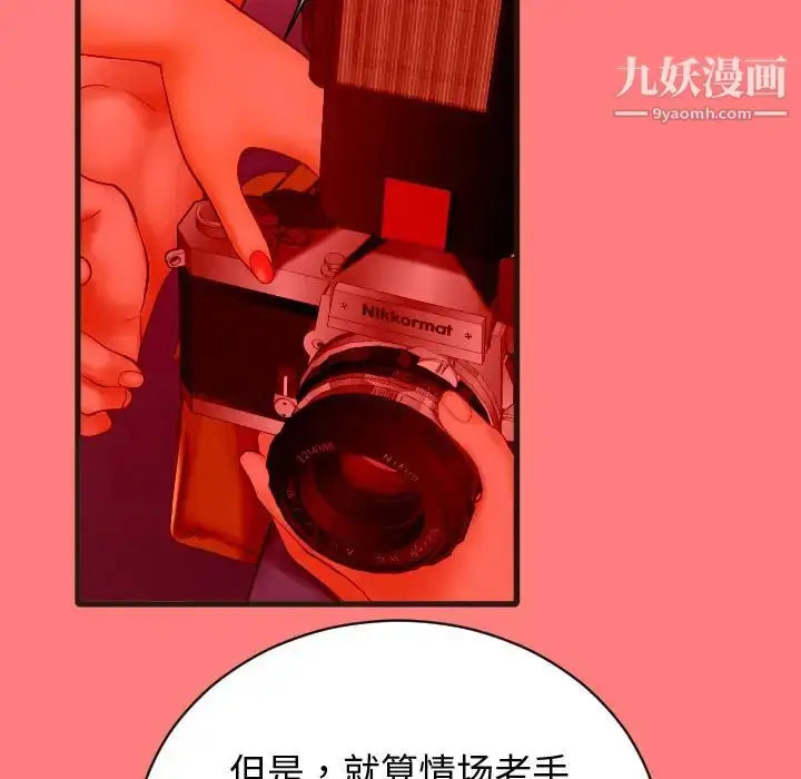 漫画《与学姐的那些事》第2话第14张图
