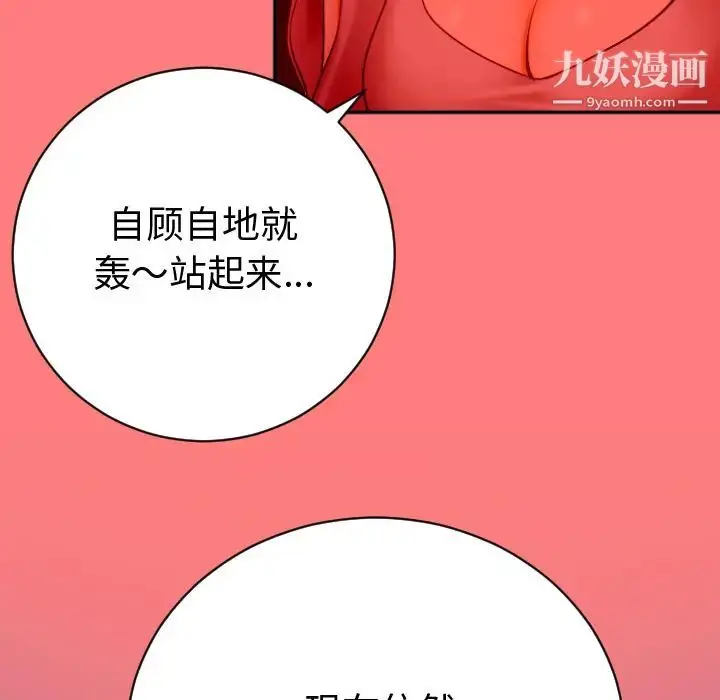 漫画《与学姐的那些事》第2话第25张图
