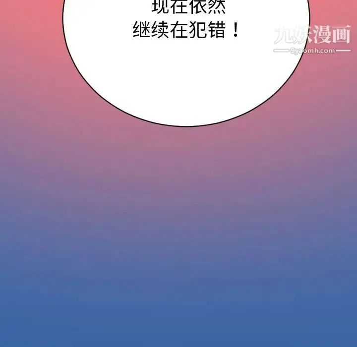 漫画《与学姐的那些事》第2话第26张图