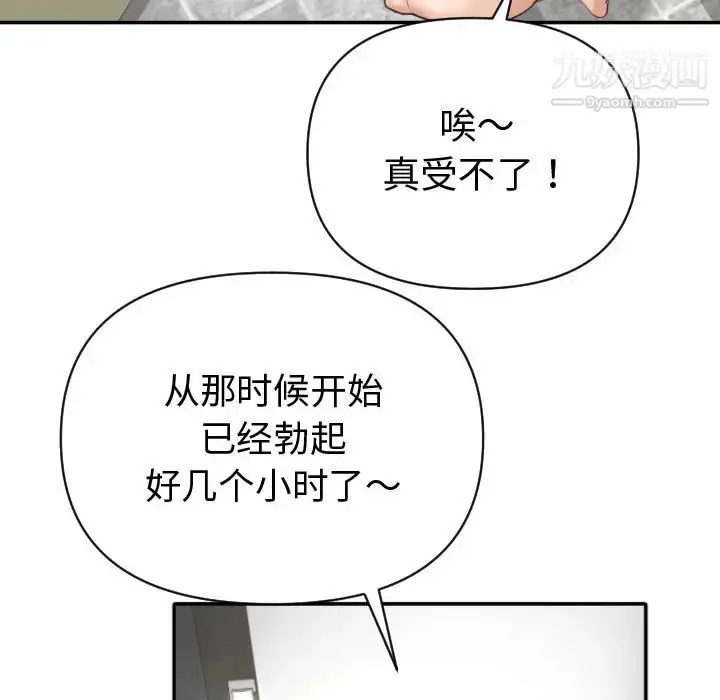 漫画《与学姐的那些事》第2话第37张图