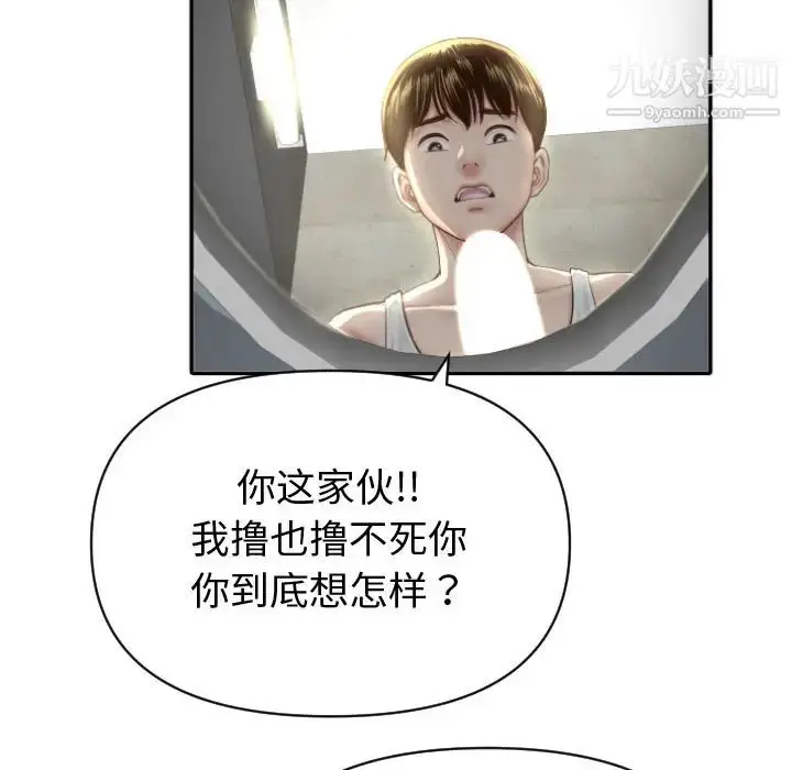 漫画《与学姐的那些事》第2话第38张图