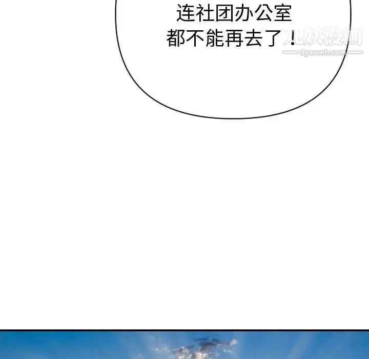 漫画《与学姐的那些事》第2话第47张图
